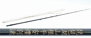 ★●【中古品】道楽 DOWLUCK 琵琶湖山根平安樓別誂 °