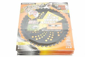 【中古・未開封品】三陽金属 ブラックシャーク チップソー 255×40P 芝刈機用チップソー　13枚セット 0377 '