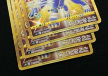 【中古品】ポケカ ヘルガー UR s5l E 089/070 4枚セット〔1〕【ゆうパケ可】._画像3