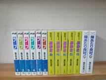 ラフ 全6巻+みゆき 全5巻＋陽あたり良好全2巻★あだち充★.ワイド版_画像1