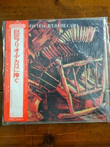 LP　レコード　タンゴ　JULIO DE CARO　フリオ・デ・カロ　巨匠フリオ・デ・カロに捧ぐ