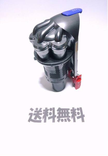 ■送料無料■【dyson 純正品】交換用に　サイクロン部分 　DC45 DC44 ダイソン コードレスクリーナー用　　　　　　　　　　　　　　【①】