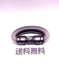 ■送料無料■dyson 純正品　自由に伸びる 延長ホース　　V6 SV07 SV08 SV09 HH08 　DC31 DC34 DC35 DC45 DC62 DC74　 ダイソンコードレス用