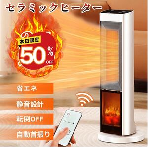 ヒーター セラミックヒーター ファンヒーター 2秒速暖 リモコン付き 温度調節可能 首振り 電気ストーブ 即暖 足元 電気 安全 転倒OFF