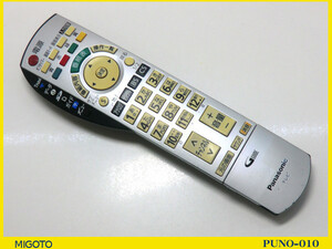 ■パナソニックPanasonic VIERA/ビエラ純正テレビリモコン EUR7660Z20■中古【清掃・動作OK 錆び無し 赤外線保証！】 