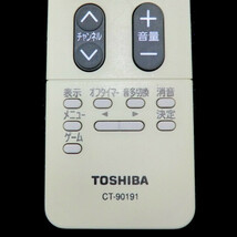 ■東芝/TOSHIBA テレビ用リモコン■CT-90191■中古【清掃・動作OK 錆び無し 赤外線保証！】 _画像4