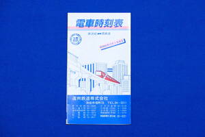 鉄道グッズ 遠鉄 電車時刻表 昭和60年12月1日改正版 遠州鉄道 新浜松～西鹿島 国鉄二俣線連絡 1985年 １部【中古】