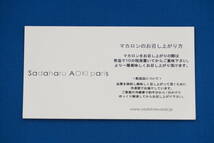 ＩＷＣ 空き箱 ノベルティグッズ オリジナルマカロンの箱のみ 紙製 スイス Sadaharu AOKI paris １箱【中古】_画像7