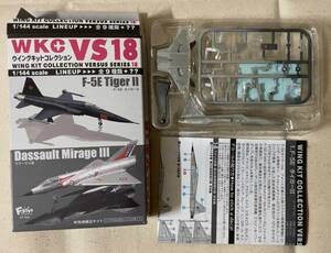 ★F-toys★1/144★【1-C】F-5EタイガーⅡ（オーストリア空軍）★WKCVS18