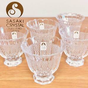 ★即決★ SASAKI CRYSTAL フルレッドクリスタル 懐石小鉢 ボウル スカラップ 花リム フリル ツボミ ガラス 佐々木硝子 日本製 5客