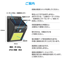 センサーライト 屋外照明 ソーラー 人感 防犯 LED外灯 強力 太陽光 節電 玄関 庭 防水 外灯_画像2