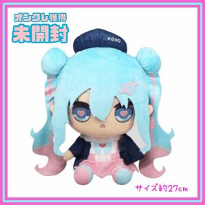 未開封☆初音ミク きゅるまるBIGぬいぐるみ 恋するセーラー服 口開けVer. 非売品