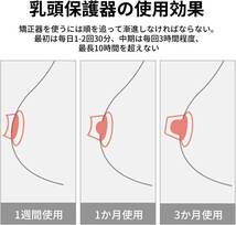 ZHEJIA 乳頭保護器 乳首 吸引 乳首矯正器 2個セット 乳頭吸引器 陥没乳頭 調整 陥没矯正 ニップルサッカー 手動式吸盤吸_画像4