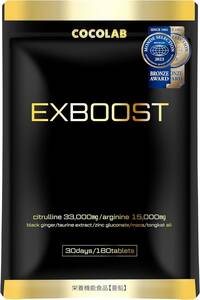 1.EXBOOST シトルリン×1袋 COCOLAB EXBOOST 生姜 サプリメント シトルリン アルギニン 厳選成分 ローヤルゼリー 亜鉛 