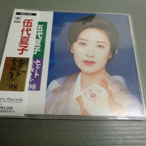 五代夏子/ヒット全曲集'98★帯付CDの画像1