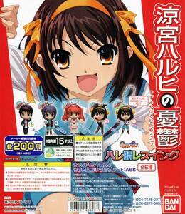 * Suzumiya Haruhi no Yuutsu * Hare .re swing 1... all 5 kind + cardboard ( Suzumiya Haruhi / morning ratio ..../ length . have ./kyon) figure *BANDAI/ Bandai 