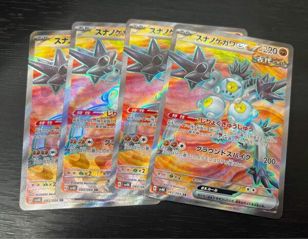 ポケモンカード　スナノケガワ　SR 4枚セット