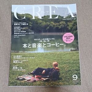 ＣＲＥＡ (９ ＳＥＰＴＥＭＢＥＲ ２０１７ ＶＯＬ．３３５) 月刊誌／文藝春秋