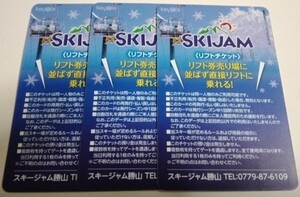 ＜追跡送料無料＞☆スキージャム(SKI JAM)勝山スキー場　リフトチケット(1日券)　３枚　2023-2024シーズン