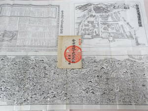 ☆★ai 古地図 会津藩城下武家屋敷明細全図 / 会津武家屋敷絵図 まとめて