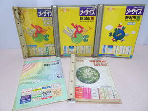 ☆★ai 住宅地図 5冊まとめて 新潟県 新潟市 新津市 五泉市 西蒲原郡 メ―サイズ 地籍版 1997年(平成4年)～