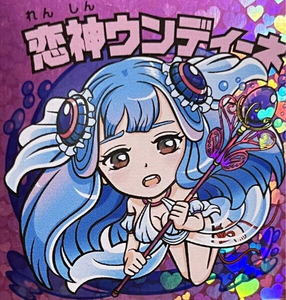 ☆レア即決☆ キープロジェクト 恋神ウンディーネ ハンドメイド 限定品 シール まんだらけ ビックリマン 風 自作シール さん家祭り