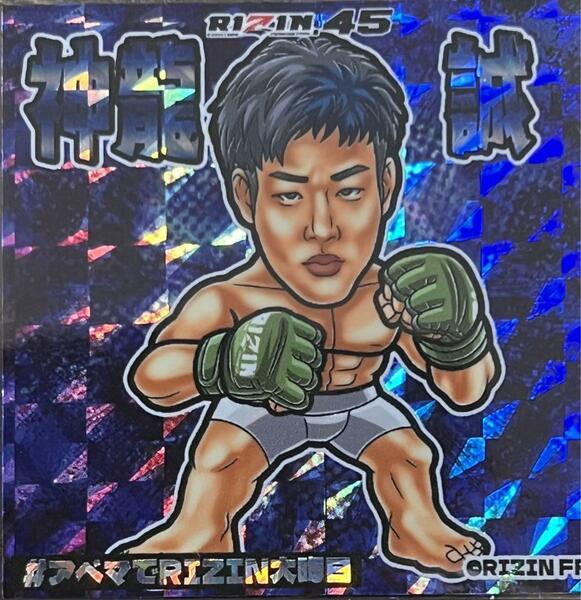 ☆即決☆ RIZIN 神龍誠 RIZIN45 格闘技ステッカー ビックリマン シール まんだらけ ビックリマン 風 自作シール さん家祭り