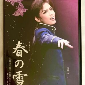 宝塚歌劇　月組「春の雪」DVD 明日海りお　咲妃みゆ　珠城りょう