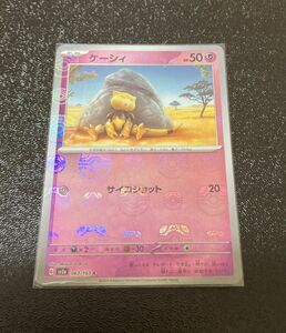 ポケモンカード151 ケーシィ　マスターボールミラー