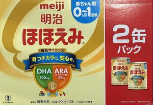 明治ほほえみ 800g2缶パック×2 (計4缶) 粉ミルク 不要の為出品(賞味期限2024年3月2個、2024年4月 2個)