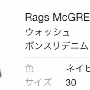 【中古】Rags McGREGORウォッシュボンスリデニムネイビー30インチ