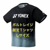 ヨネックス ボルトレイジ プロモーション Tシャツ Lサイズ　VOLTRAGE 8 YONEX 限定 船水 送料無料_画像1