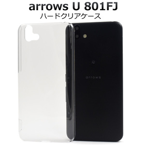 arrows U 801FJ(SoftBank) アローズ 801FJ ハードクリアケース スマホケース