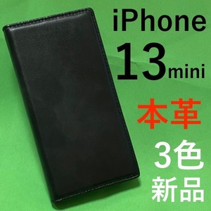 本革使用 iPhone 13 mini用 本革手帳型ケース アイフォン スマホケース iphoneケース 手帳型 高級感あふれる本革を使用