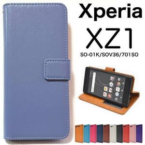 Xperia XZ1 SO-01K/SOV36/701SO エクスペリア スマホケース ケース 手帳型ケース カラー手帳型ケース