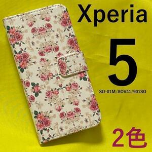 Xperia5 SO-01M SOV41 901SO エクスペリア スマホケース ケース 手帳型ケース 花模様型手帳型ケース