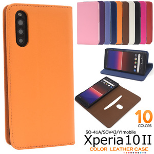 【送料無料】Xperia 10 II SO-41A/SOV43/Y!mobile エクスペリア10 II 手帳型ケース カラーレザー 手帳ケース スマホカバー