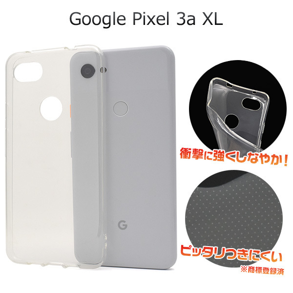 スマホケース Google Pixel 3a XL グーグル ピクセル シンプルな透明のマイクロドット ソフトケース クリアケース