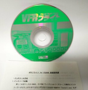 【同梱OK】 Microsoft Flight Simulator 98 / 2000 ■ アドオン ■ 追加ソフト ■ VFRフライト ■ フライトシミュレーター