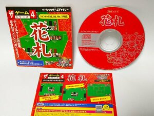 【同梱OK】 花札 ■ Windows ■ ゲームソフト