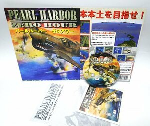 【同梱OK】パールハーバー ゼロアワー ■ Pearl Harbor Zero Hour ■ レトロゲームソフト ■ Windows ■ 太平洋戦争