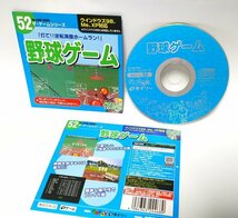 【同梱OK】 野球ゲーム ■ Windows ■ ゲームソフト_画像1
