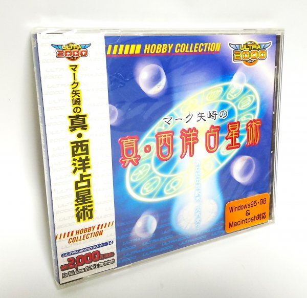 PC9801 GAME World：2つの占いソフト(ログインのDISK & BOOK