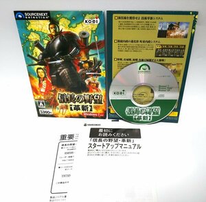 【同梱OK】 信長の野望 ■ 革新 ■ ゲームソフト ■ Windows ■ ジャンク品