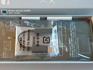 新品 SO-03K docomo XPERIA XZ2 SIMロック解除 グリーン SONY ドコモ