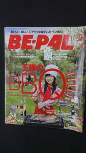 BE-PAL ビーパル 2009年6月10日号 no.336 BBQ 夏の秘密道具 旅弁 MS240115-021