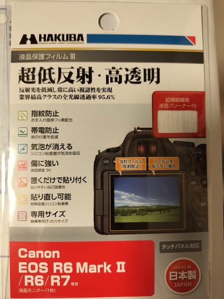 ハクバ HAKUBA カメラ液晶保護フィルムIII Canon EOS R6 Mark II/R6/R7 DGF3-CAER6M2