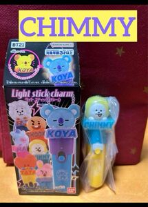 BT21 Light stick charmライトスティックチャームCHIMMY チミー 