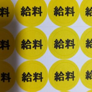 15ミリ 給料日シール カレンダーシール 手帳シール 84枚