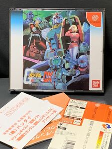 ドリームキャスト 機動戦士ガンダム 連邦VSジオン&DX 